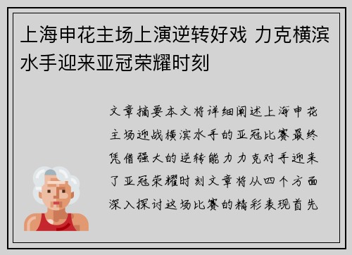 /uploads/images/20260620/shang-hai-shen-hua-zhu-chang-shang-yan-ni-zhuan-hao-xi-li-ke-heng-bin-shui-shou-ying-lai-ya-guan-rong-yao-shi-ke.webp