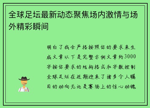 /uploads/images/20260622/quan-qiu-zu-tan-zui-xin-dong-tai-ju-jiao-chang-nei-ji-qing-yu-chang-wai-jing-cai-shun-jian.webp