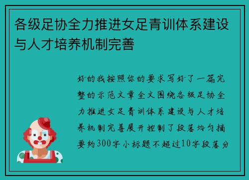 /uploads/images/20260624/ge-ji-zu-xie-quan-li-tui-jin-nyu-zu-qing-xun-ti-xi-jian-she-yu-ren-cai-pei-yang-ji-zhi-wan-shan.webp